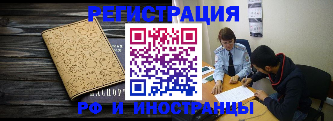 прописка гарантия в Фокино